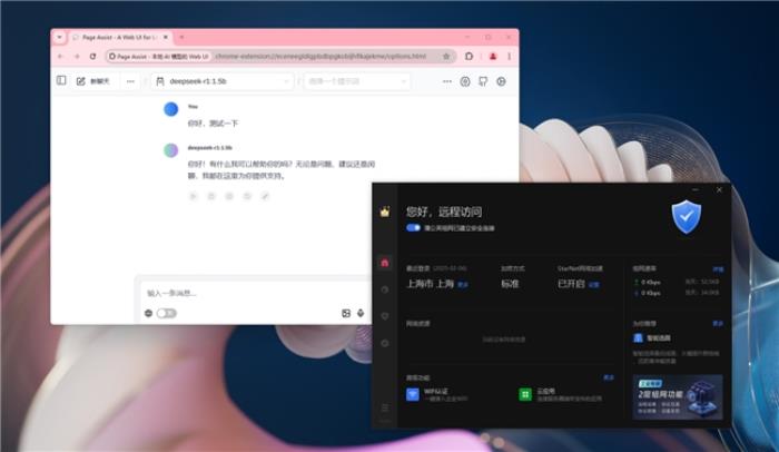 本地部署DeepSeek R1+貝銳蒲公英異地組網(wǎng)，隨時隨地遠程訪問