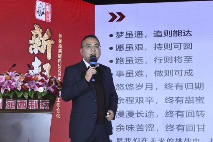 智創(chuàng)精彩，同啟新程！仲景宛西制藥營(yíng)銷系統(tǒng)人員共話2025新發(fā)展