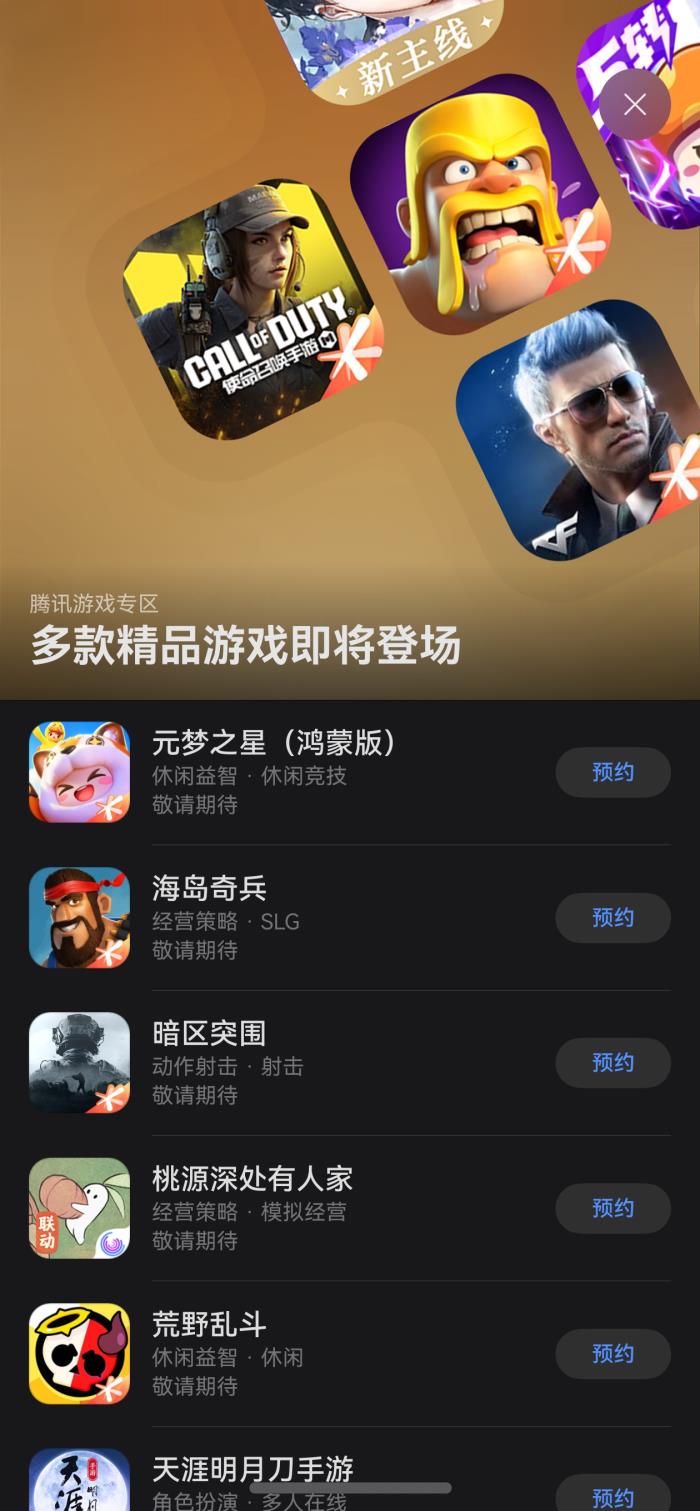 2025年鴻蒙生態(tài)強勢開篇，華為游戲中心重塑游戲產(chǎn)業(yè)創(chuàng)新格局