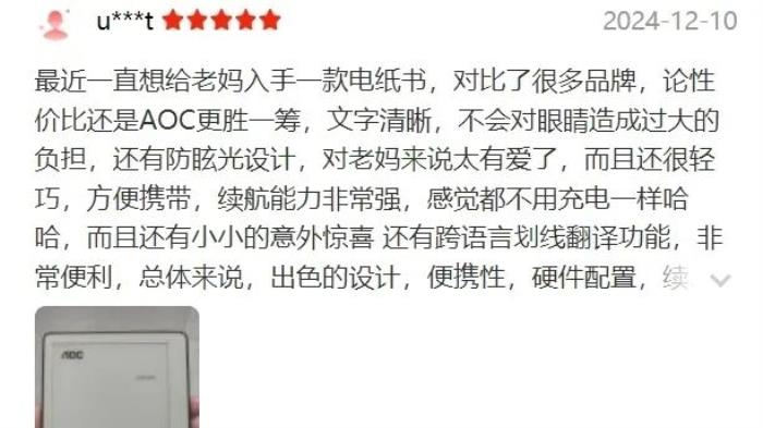 好書啟新歲，閱讀無止境！揭秘AOC小Q閱讀器的8大“熱銷密碼”