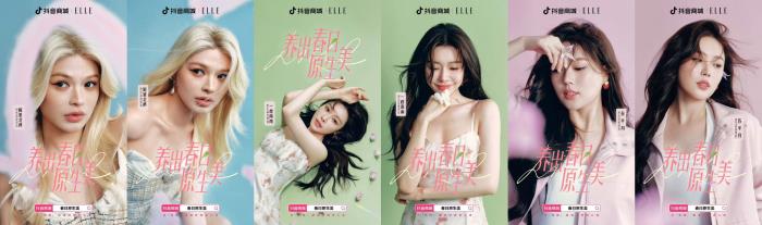 護(hù)膚美妝品類活動開啟，和抖音電商一起「養(yǎng)出春日原生美」！