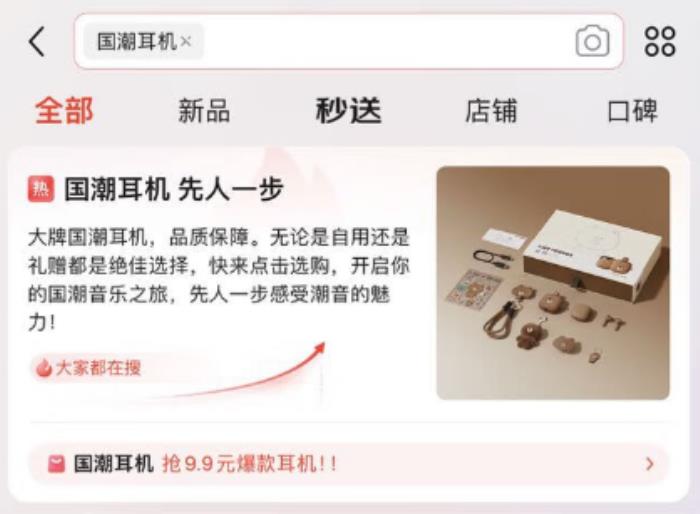 京東持續(xù)上新國潮耳機(jī) 韶音山水倍思等新品享直降、免息等優(yōu)惠