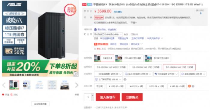 沉穩(wěn)精致，高效辦公，華碩破曉6X商務(wù)臺式機智享職場新體驗