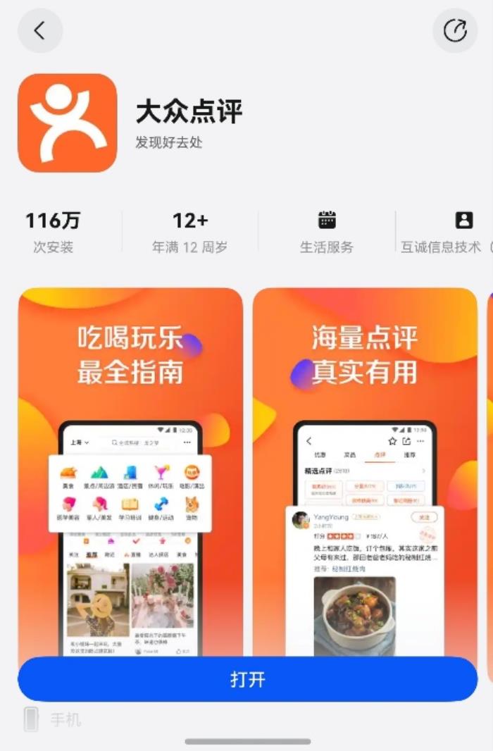 華為Pura X新機首發(fā)搭載！鴻蒙版大眾點評體驗大升級：外屏直達、一鍵登錄、統(tǒng)一掃碼