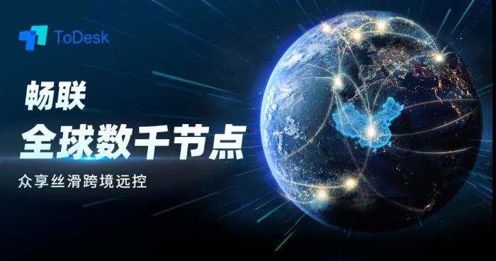 大動作！專業(yè)版首單98元、充值竟加送30%..ToDesk周年慶送福利啦