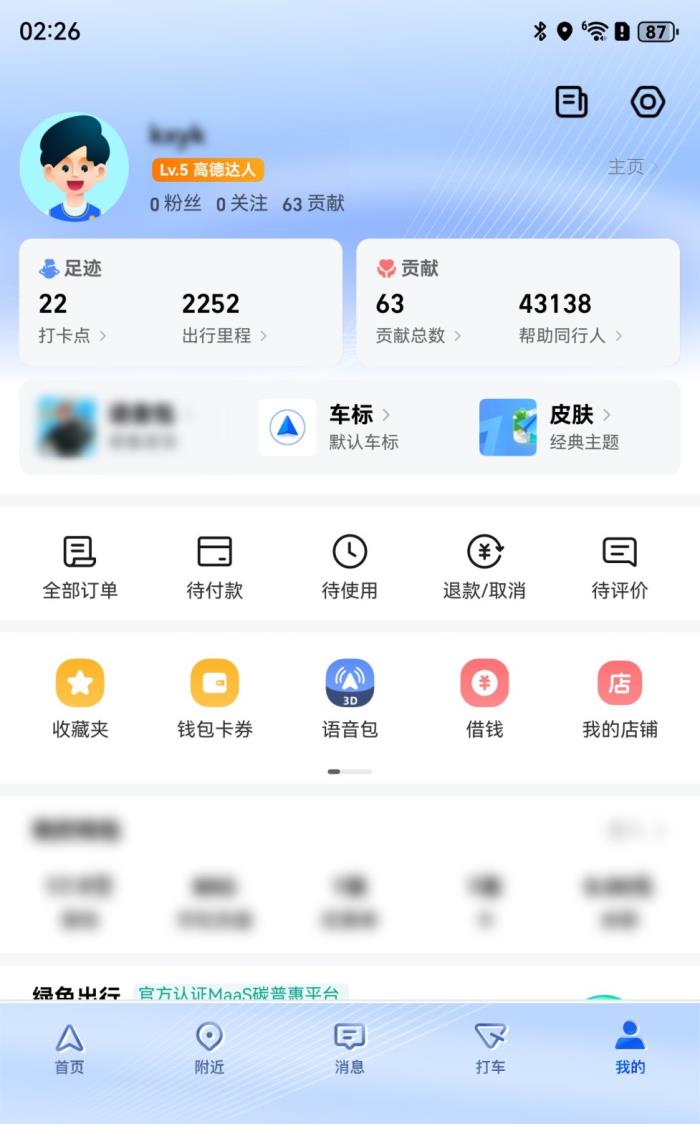 支持外屏導航、沉浸實況窗！華為Pura X上的鴻蒙版高德地圖超好用