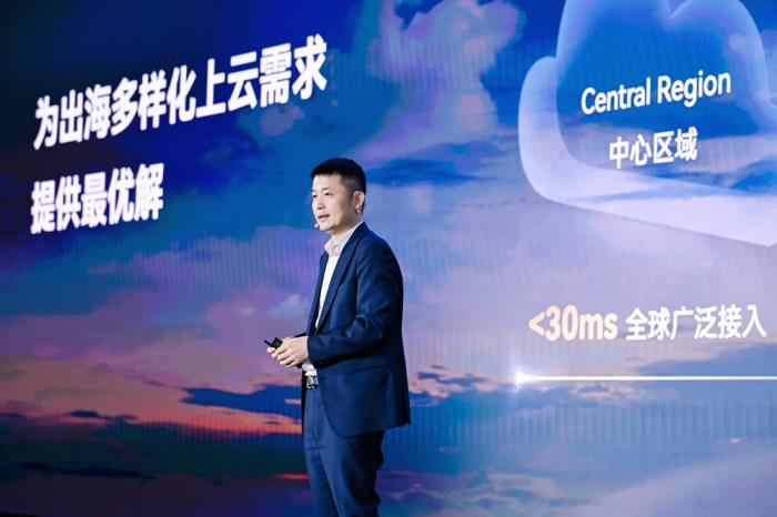 2025華為云中企出海全球峰會(huì)舉行，30+出?；锇榻鉀Q方案重磅亮相