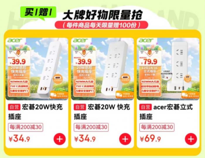 來京東搜“潮配家裝節(jié)” 買潮流配件國家補貼立減15%