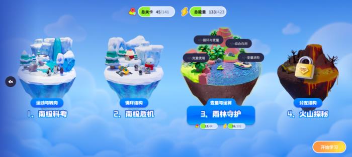 騰訊扣叮推出首款A(yù)I自主學(xué)習(xí)平臺“快叮島”， 十大跨學(xué)科3D場景開啟AI學(xué)習(xí)