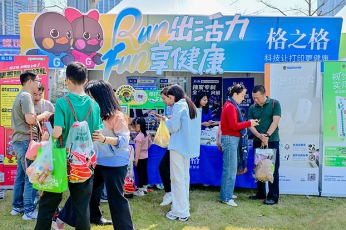 格之格護(hù)航橫琴馬拉松，探索健康辦公與全民運(yùn)動跨界新范式