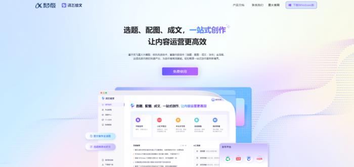 AIGC創(chuàng)作盛典在蓉舉辦，科大訊飛攜手行業(yè)領(lǐng)袖共繪創(chuàng)作者經(jīng)濟(jì)新未來