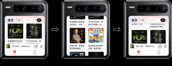使用“一次開(kāi)發(fā)，多端部署”，實(shí)現(xiàn)Pura X闊折疊的全新設(shè)計(jì)