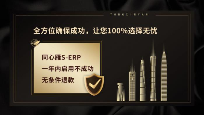 毫厘之間見真章：同心雁S-ERP助力醫(yī)療數(shù)智化生產(chǎn)，賦能醫(yī)療器械品質(zhì)躍升