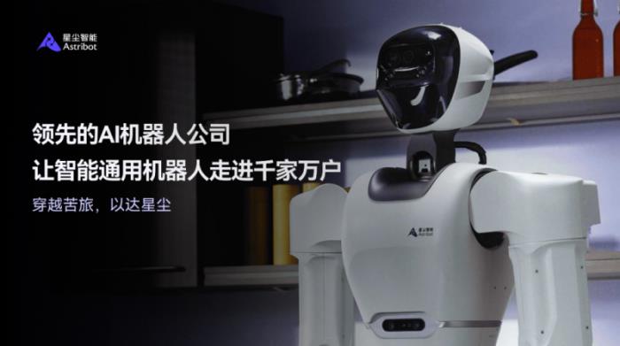 星塵智能完成A輪及A+輪數(shù)億元融資，華興資本擔(dān)任獨家財務(wù)顧問
