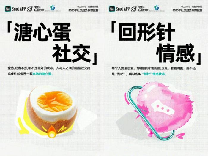 全網(wǎng)沉迷AI戀人的時代，Soul憑什么讓800萬用戶選擇“不完美社交”？