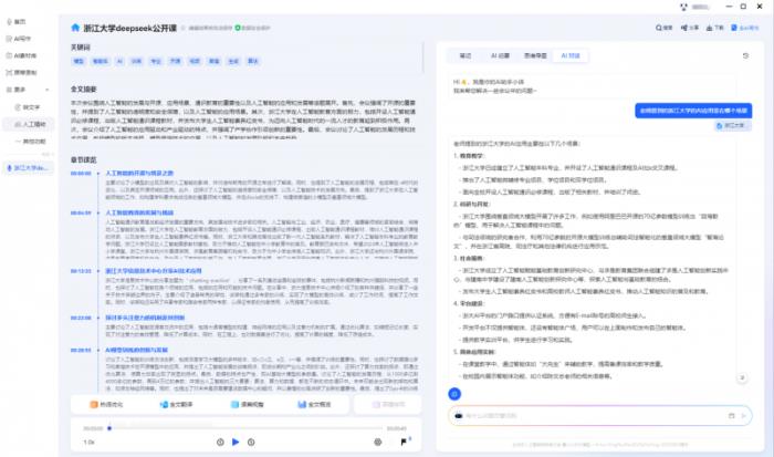 訊飛聽(tīng)見(jiàn)重磅升級(jí)：思維導(dǎo)圖上線，高效記錄“所聽(tīng)即所得”