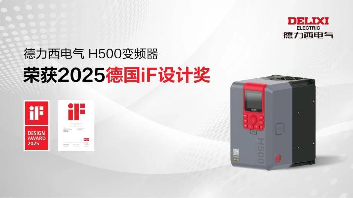 共建產(chǎn)業(yè)新生態(tài)！德力西電氣攜硬核產(chǎn)品閃耀廣交會(huì)，開啟全球合作新征程