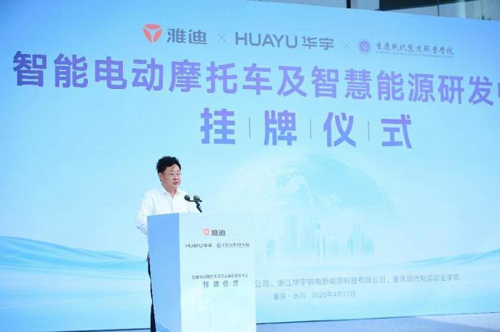 產(chǎn)學研合作新標桿！雅迪攜高校共建智能電動車及智慧能源研發(fā)中心