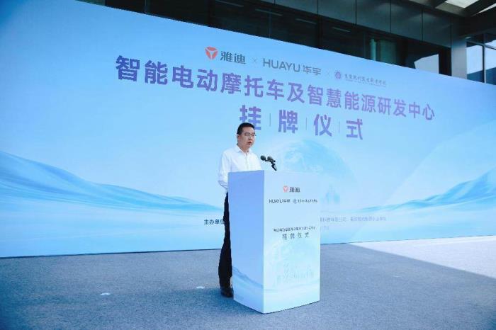 產(chǎn)學研合作新標桿！雅迪攜高校共建智能電動車及智慧能源研發(fā)中心