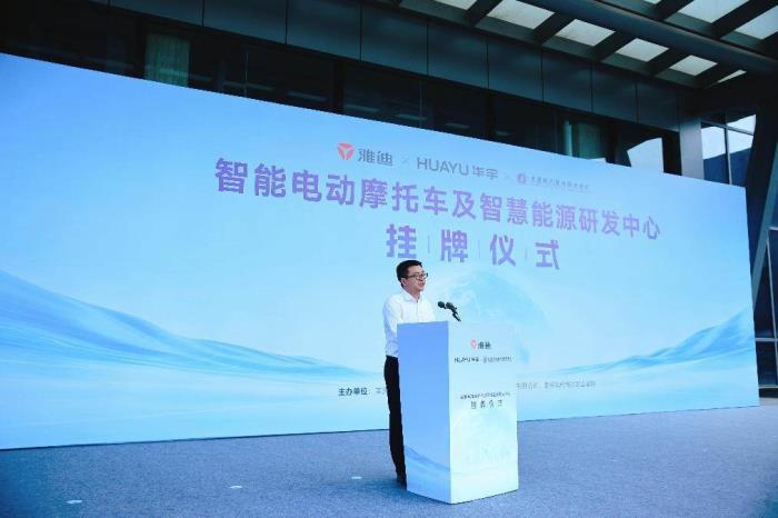 產(chǎn)學研合作新標桿！雅迪攜高校共建智能電動車及智慧能源研發(fā)中心