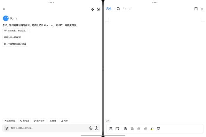 鴻蒙版Kimi部分創(chuàng)新體驗超越Android版，適配華為Pura X，快速迭代步步領(lǐng)先！