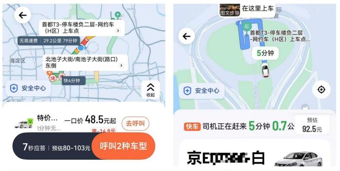 原來華為Pura X才是五一出行真外掛！導航/打車/旅行攻略全搞定！