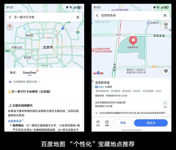 原來華為Pura X才是五一出行真外掛！導航/打車/旅行攻略全搞定！