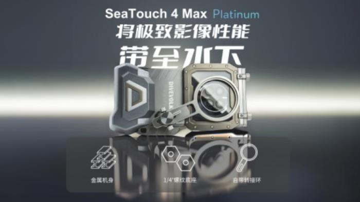 釋放旗艦潛能，深潛蔚藍(lán)之境：DIVEVOLK 鉑金版與 VIVO X200 Ultra 的深海交響曲