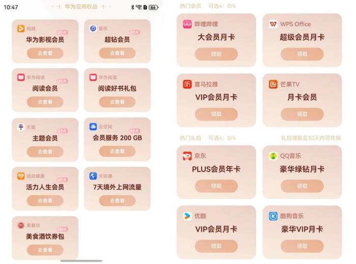 入手華為Pura X即享超1200元福利！京東PLUS年卡、優(yōu)酷會(huì)員等免費(fèi)領(lǐng)