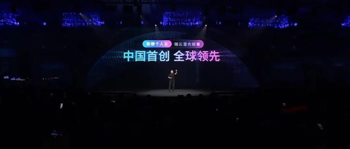 行業(yè)首發(fā)！聯(lián)想攜手火山引擎推出可信個人云方案