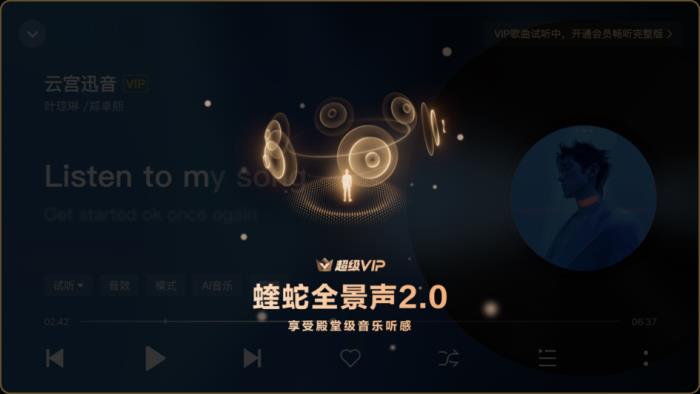 酷狗音樂車載版V6.0全新發(fā)布，煥新蝰蛇全景聲2.0音質(zhì)，新增蝰蛇超清音質(zhì)