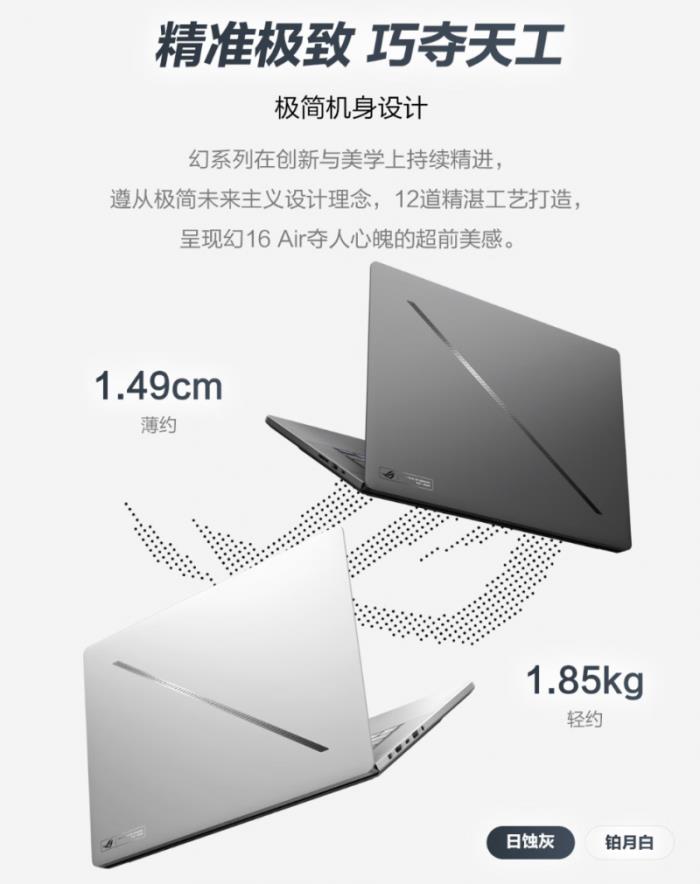 ROG全系RTX 5060游戲本上架：槍神9、魔霸9、幻Air 2025同步上新
