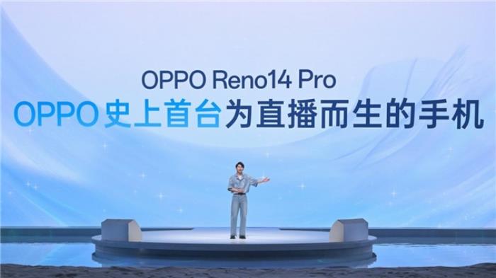 OPPO Reno14 系列發(fā)布，實(shí)況照片體驗(yàn)再進(jìn)化！
