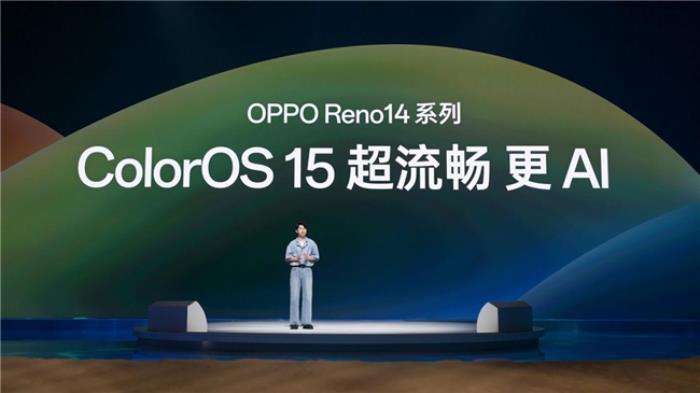 OPPO Reno14 系列發(fā)布，實(shí)況照片體驗(yàn)再進(jìn)化！