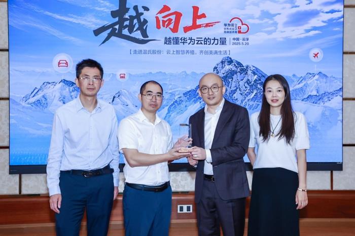 華為云攜手溫氏股份，共筑農(nóng)牧數(shù)智化新標(biāo)桿