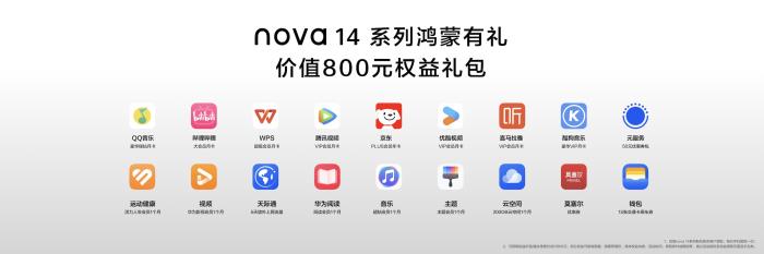 nova 14 Ultra已開售！領800元鴻蒙有禮解鎖“追劇自由”