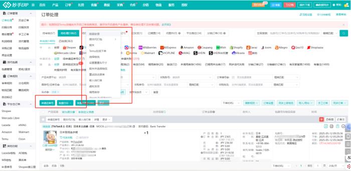 妙手ERP重磅接入TikTok Shop日本站，全方位助力賣家搶占市場(chǎng)先機(jī)！