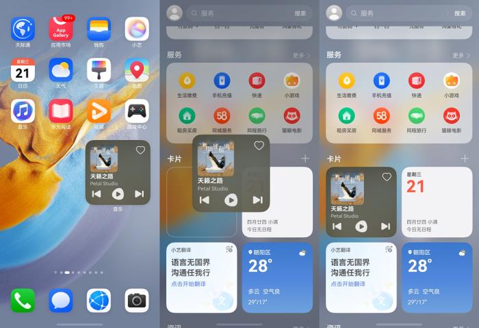 更便捷、更高效、更個(gè)性！HarmonyOS 5負(fù)一屏升級(jí)帶你解鎖智慧新體驗(yàn)