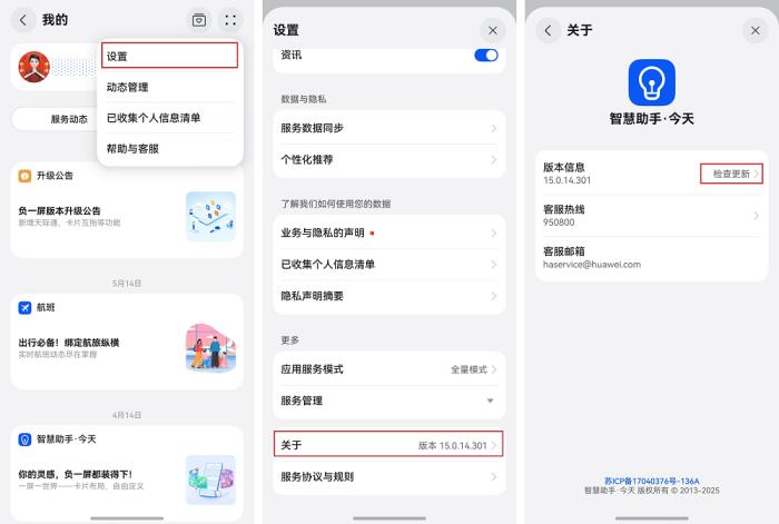 更便捷、更高效、更個(gè)性！HarmonyOS 5負(fù)一屏升級(jí)帶你解鎖智慧新體驗(yàn)