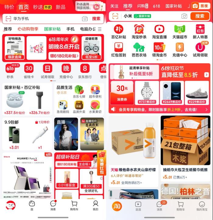 碰一碰分享商品、購物車商品降價提醒，nova 14用戶的購物體驗又升級了！