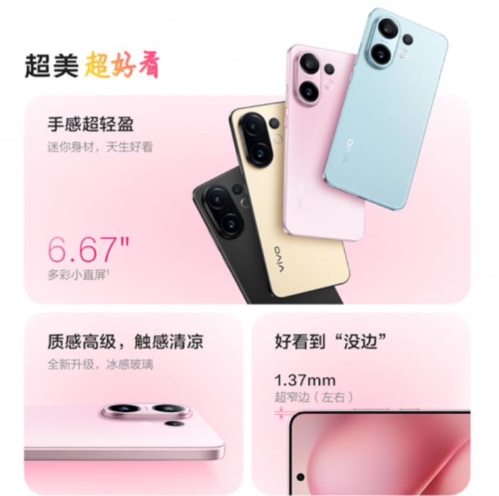 來京東先人一步入手vivo S30系列 享現(xiàn)貨搶先發(fā) 加贈一年無限次碎屏保