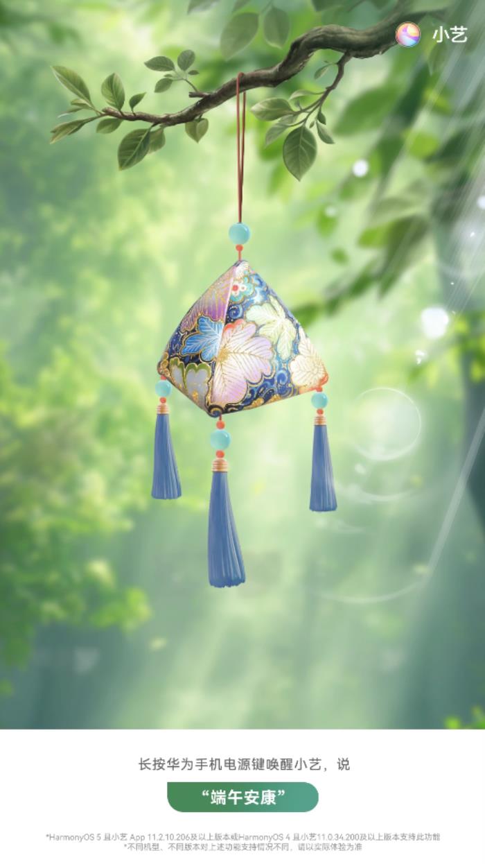端午假期必備：華為Pura X搭配鴻蒙應(yīng)用，解鎖假期更多精彩