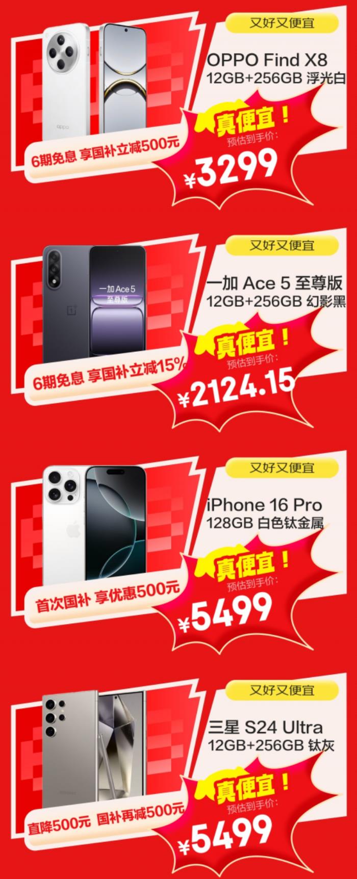 換新手機(jī)鎖定京東618 5月30日晚8點(diǎn)購小米、華為等大牌手機(jī)低至5折