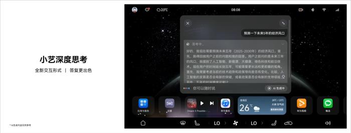 鴻蒙智行尊界S800搭載小藝同傳，化身車主的“隨行翻譯官”