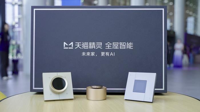 全屋智能還能怎么進化？天貓精靈說想要做到時刻都懂你！
