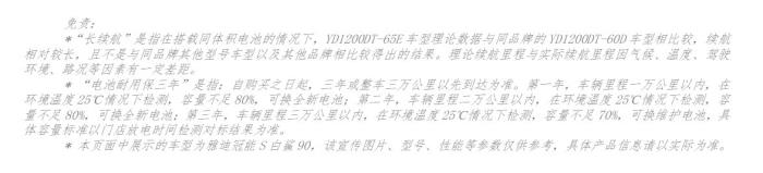 2000萬用戶驗(yàn)證！雅迪冠能S四大新品上市，長(zhǎng)續(xù)航抗衰減領(lǐng)先行業(yè)