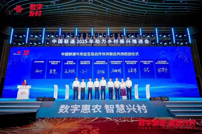 共助鄉(xiāng)村振興！亞信科技與中國(guó)聯(lián)通簽署戰(zhàn)略合作協(xié)議