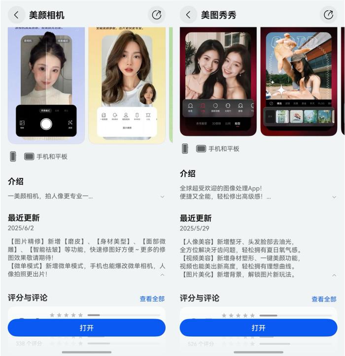 華為Pura 80系列發(fā)布倒計時：社交、影像類鴻蒙版應(yīng)用體驗加速升級!