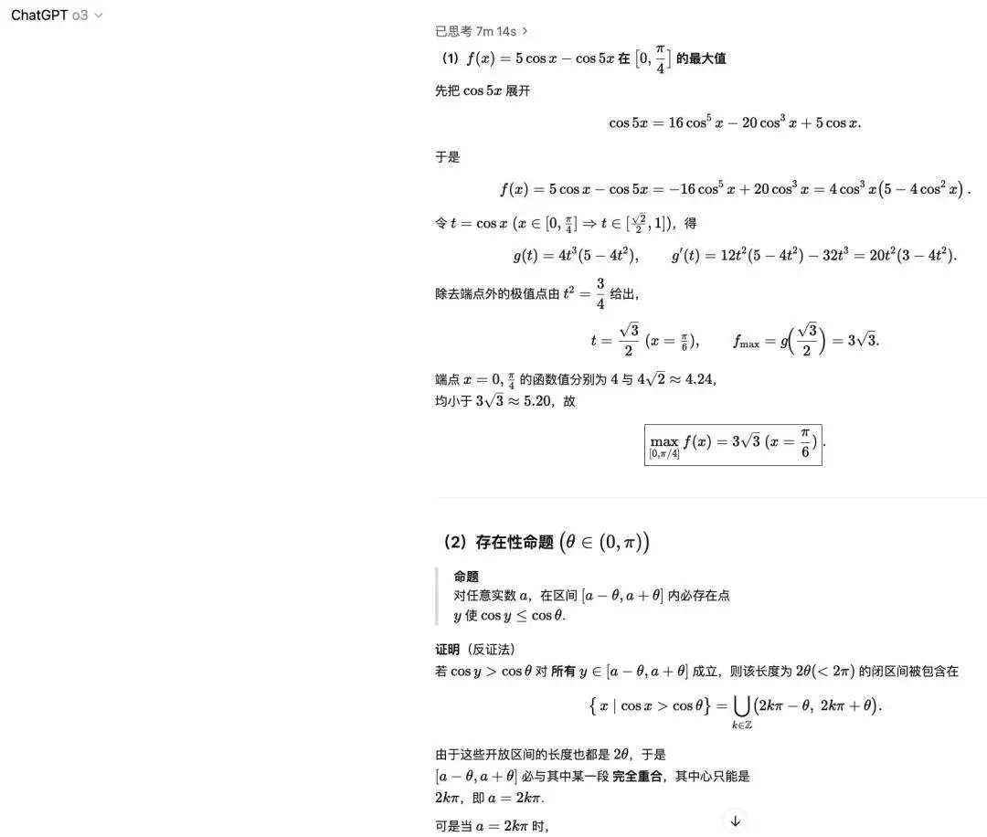 高考數(shù)學全卷重賽！一道題難倒所有大模型，新選手Gemini奪冠，豆包DeepSeek并列第二