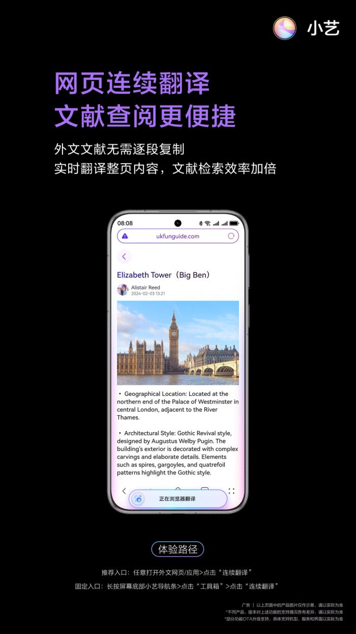 華為Pura 80系列放大招！首發(fā)小藝看世界，隨時隨地陪用戶探索世界